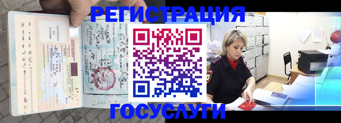 временная регистрация недорого в Фокино