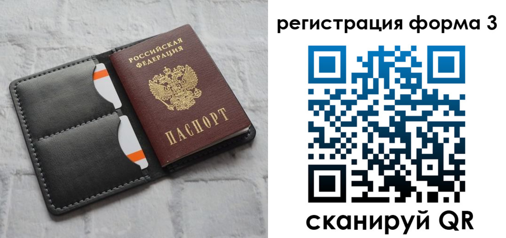 временная регистрация собственник в Фокино
