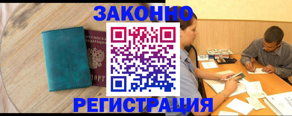 регистрация для дет. сада в Фокино