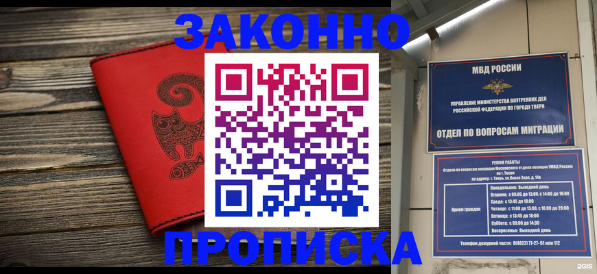 регистрация для дет. сада в Фокино