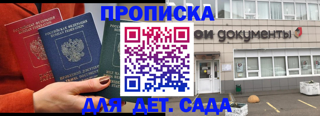 миграционный учет в Фокино
